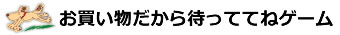 タイムレース10